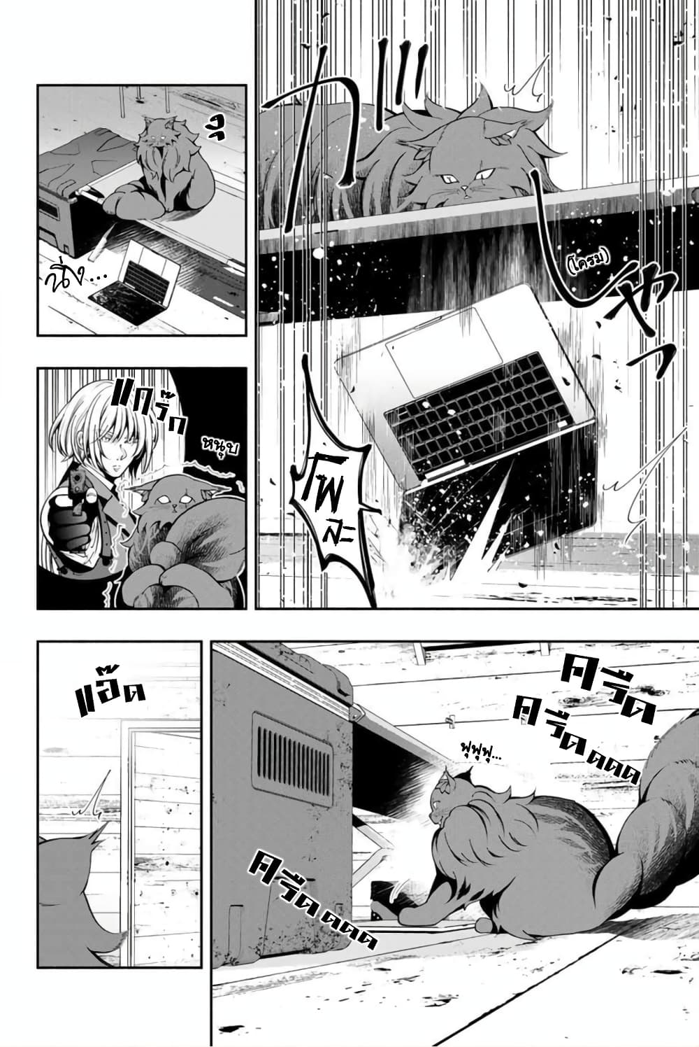 Kuro Neko to Heishi page 5