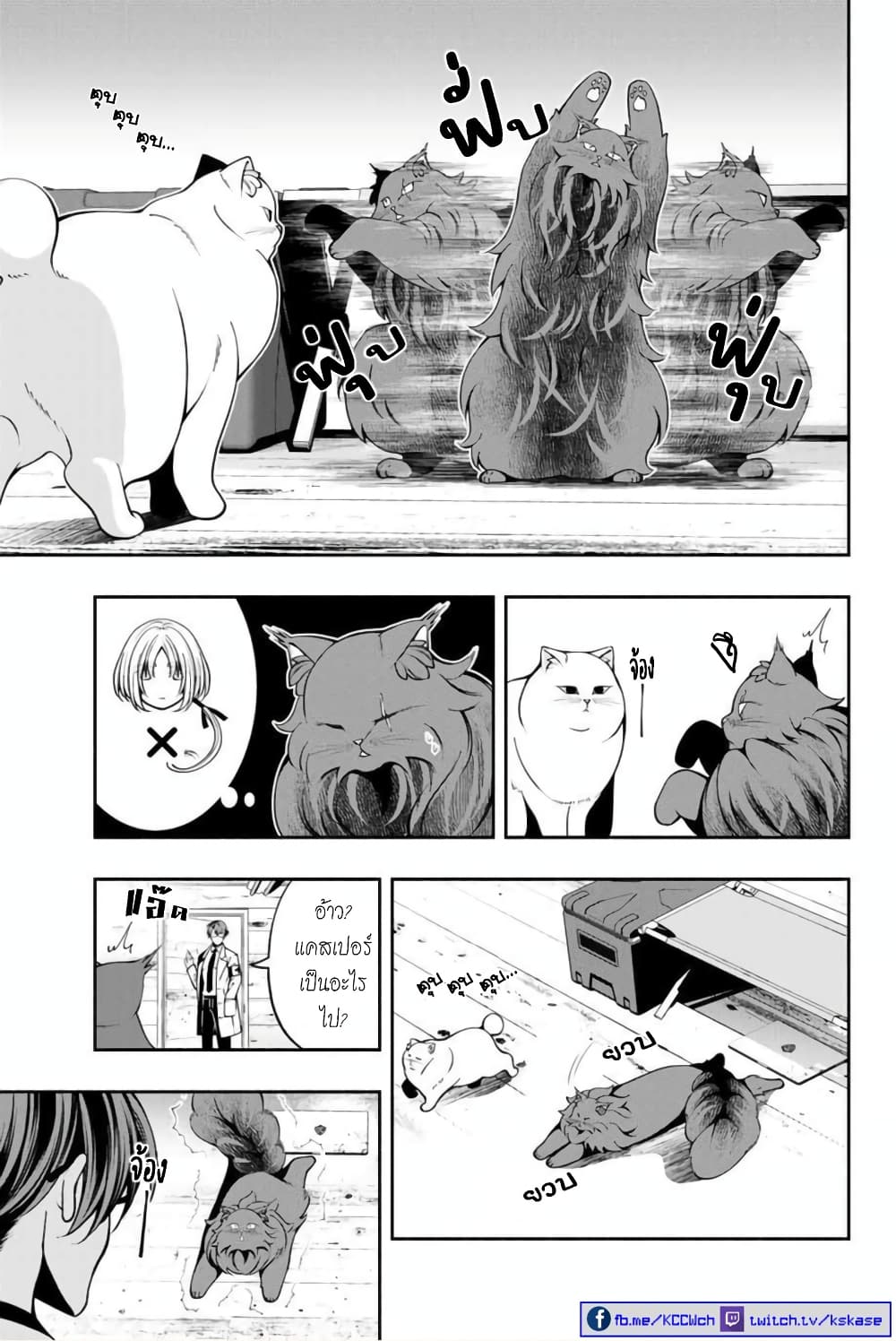 Kuro Neko to Heishi page 6
