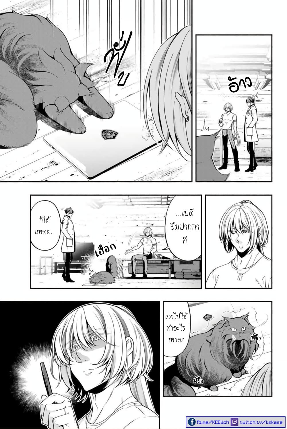 Kuro Neko to Heishi page 8