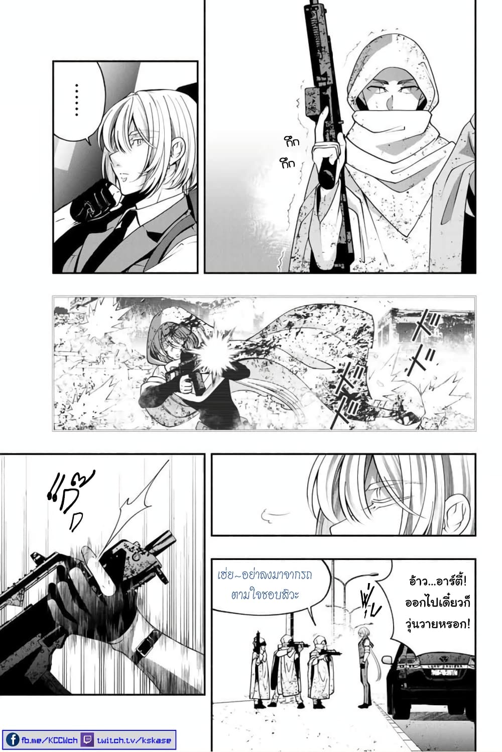 Kuro Neko to Heishi page 4