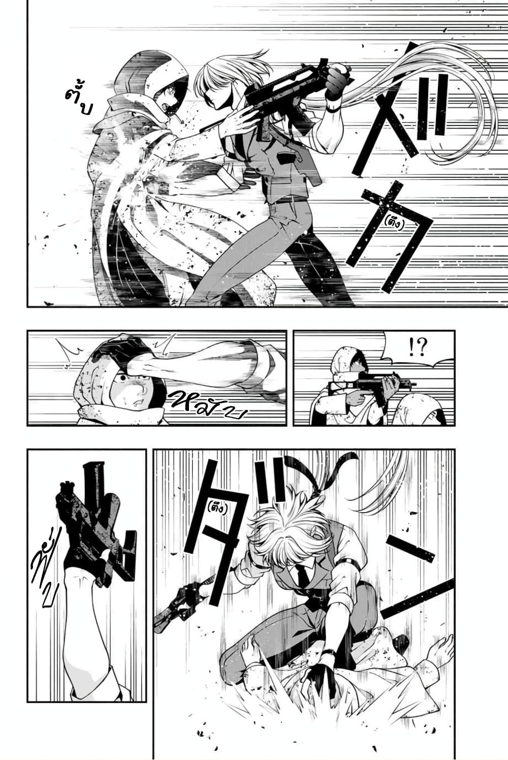 Kuro Neko to Heishi page 5