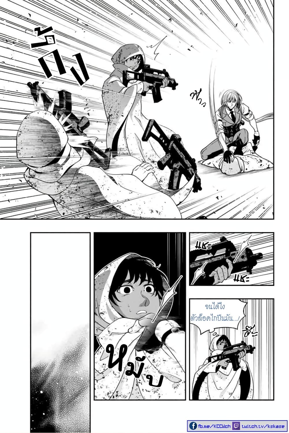 Kuro Neko to Heishi page 6