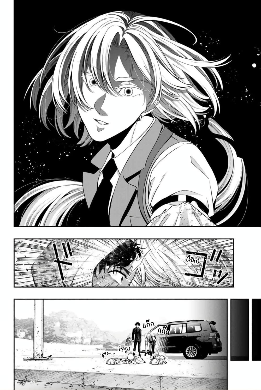 Kuro Neko to Heishi page 7
