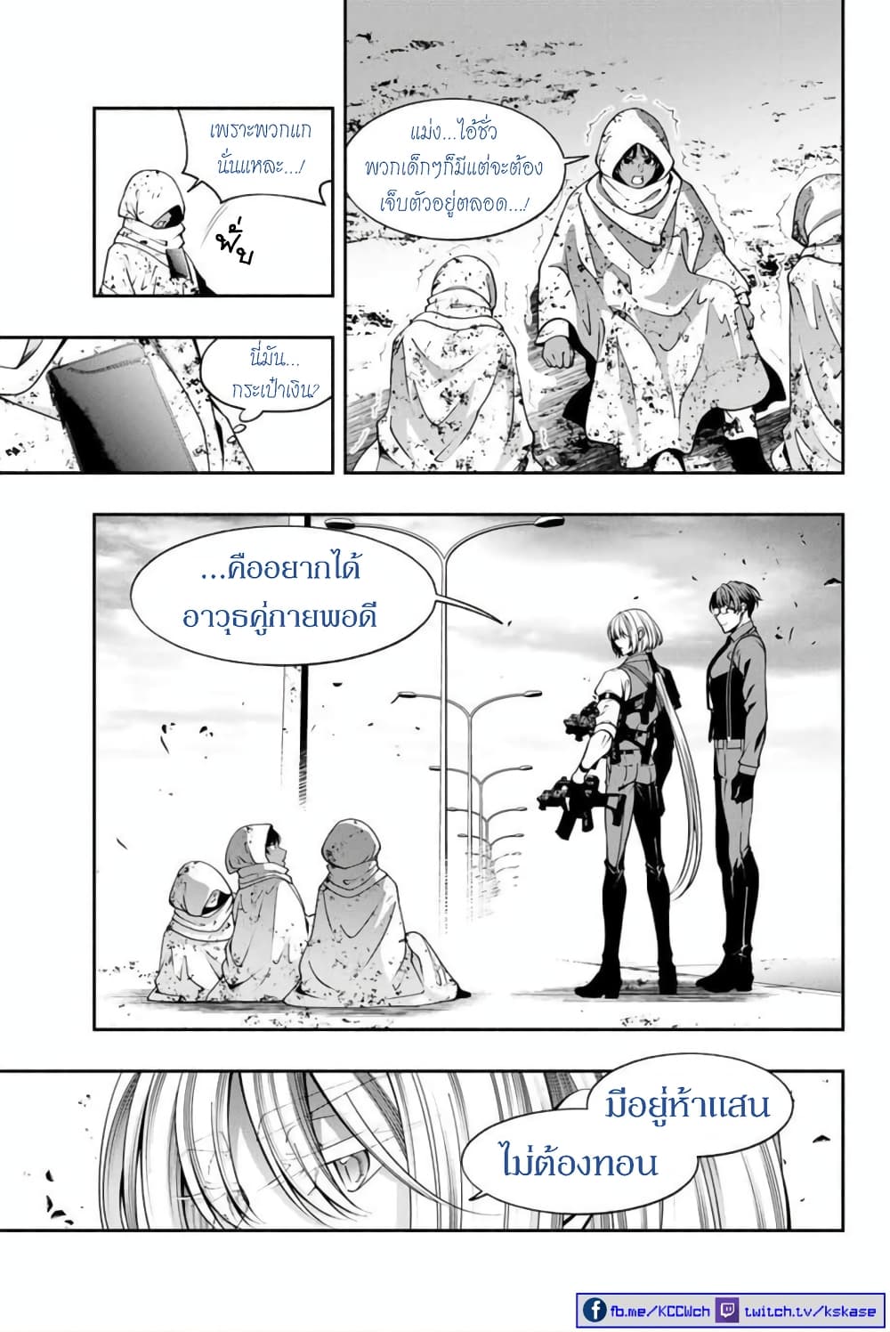 Kuro Neko to Heishi page 8