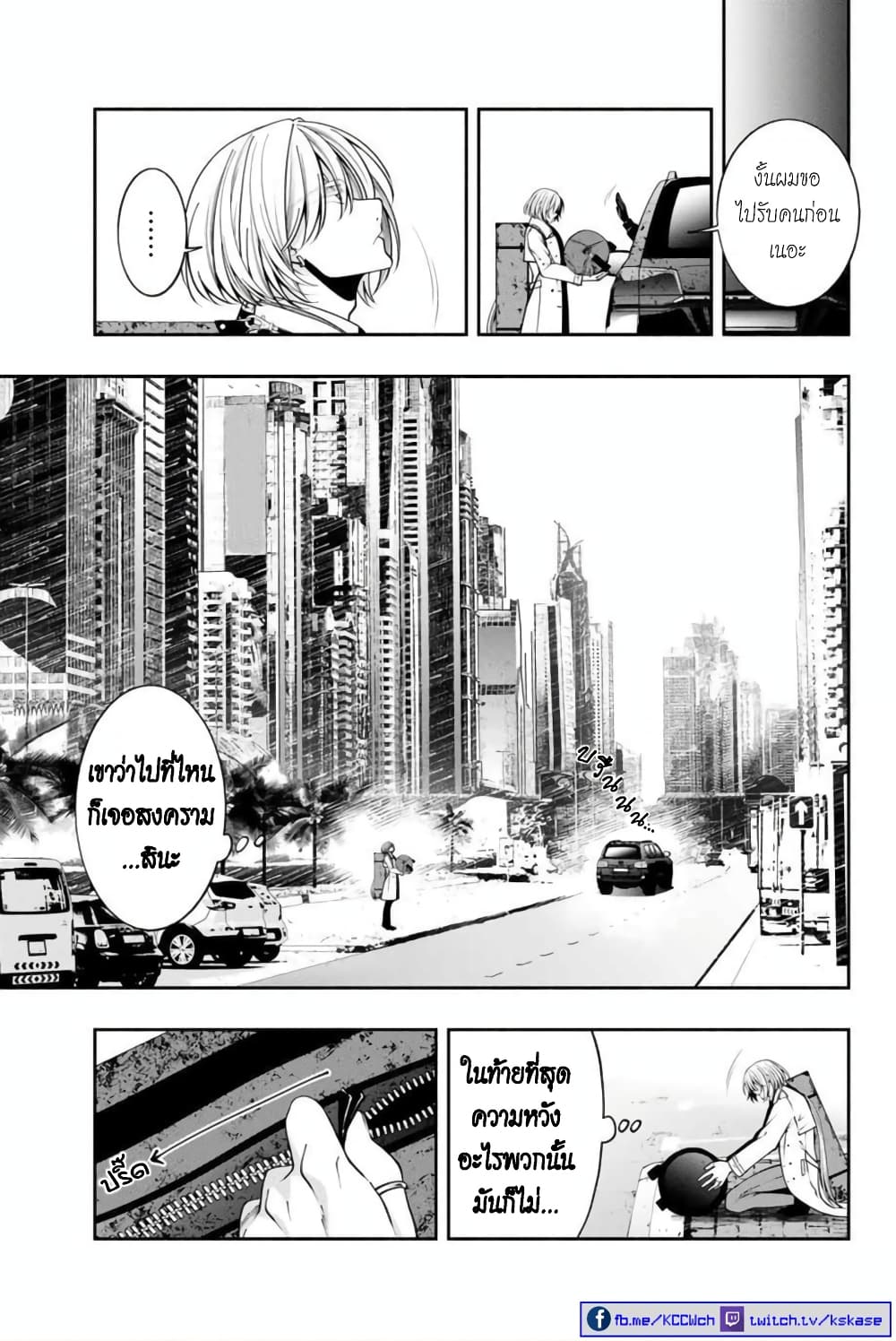 Kuro Neko to Heishi page 10