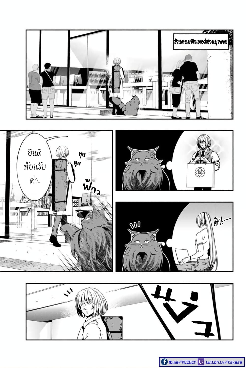 Kuro Neko to Heishi page 4