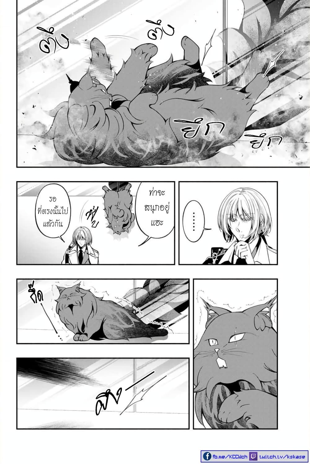 Kuro Neko to Heishi page 5