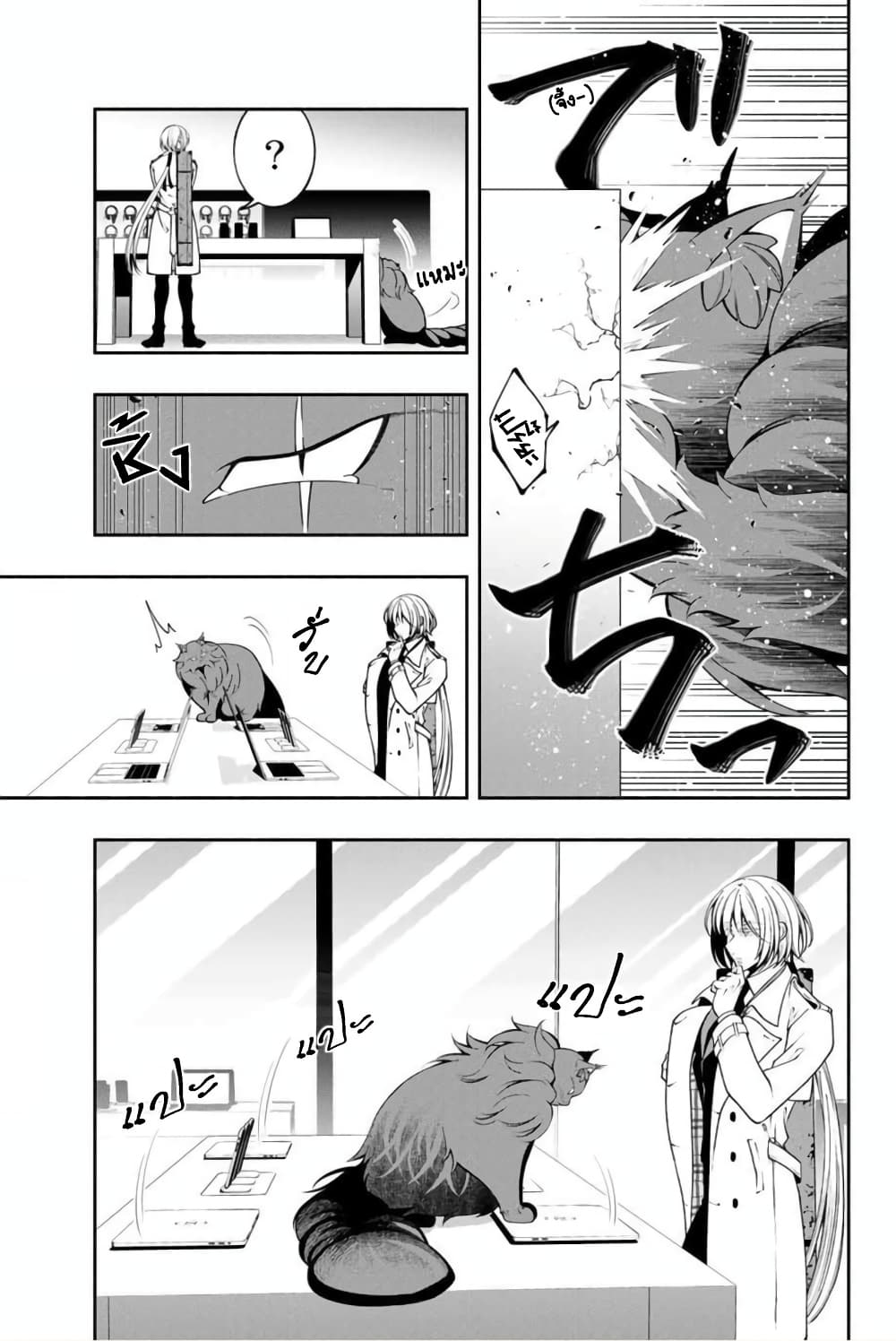 Kuro Neko to Heishi page 6