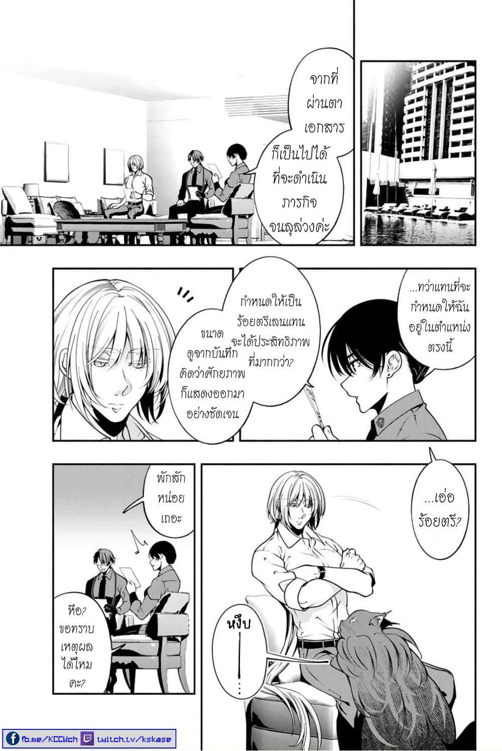 Kuro Neko to Heishi page 4