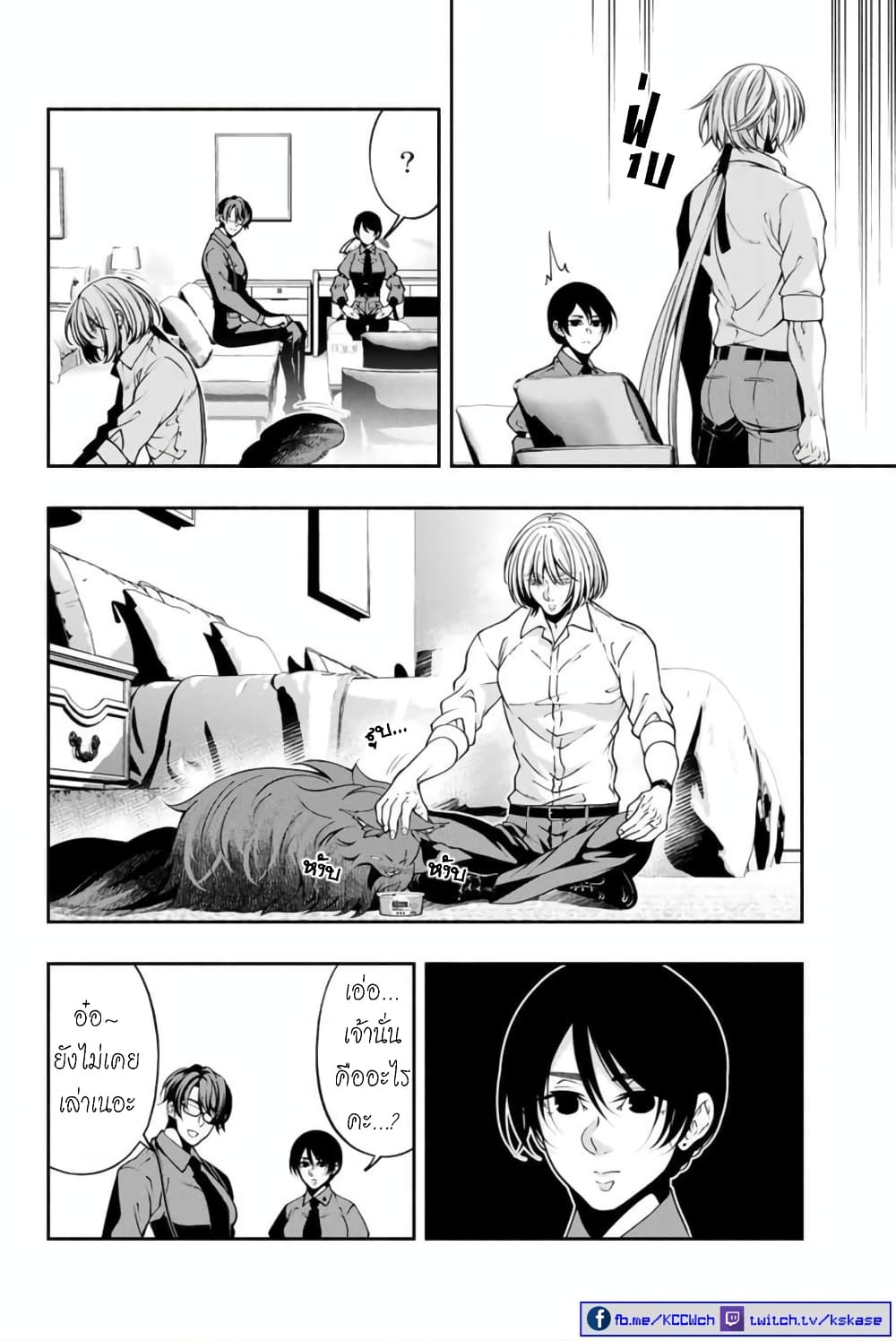 Kuro Neko to Heishi page 5