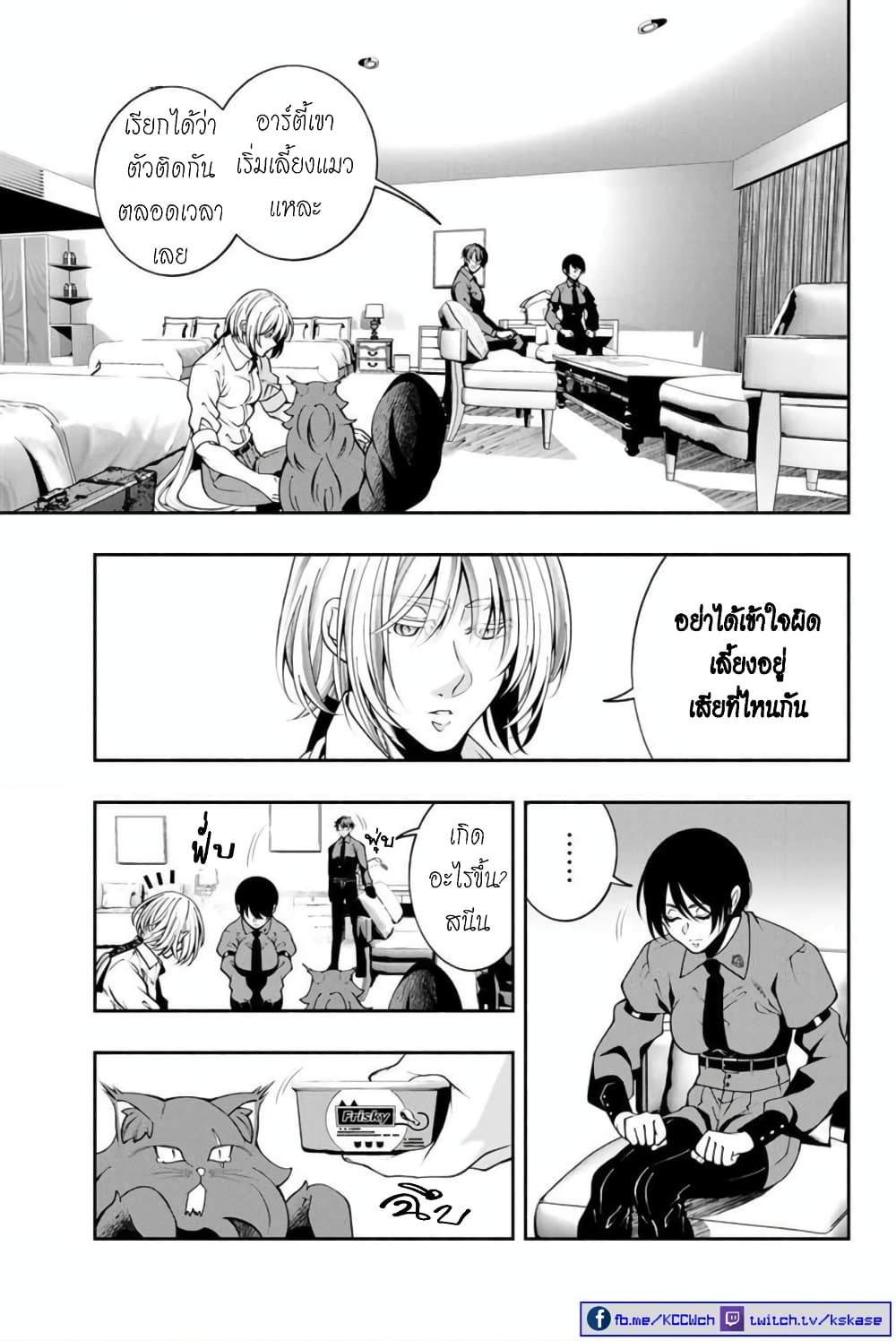 Kuro Neko to Heishi page 6