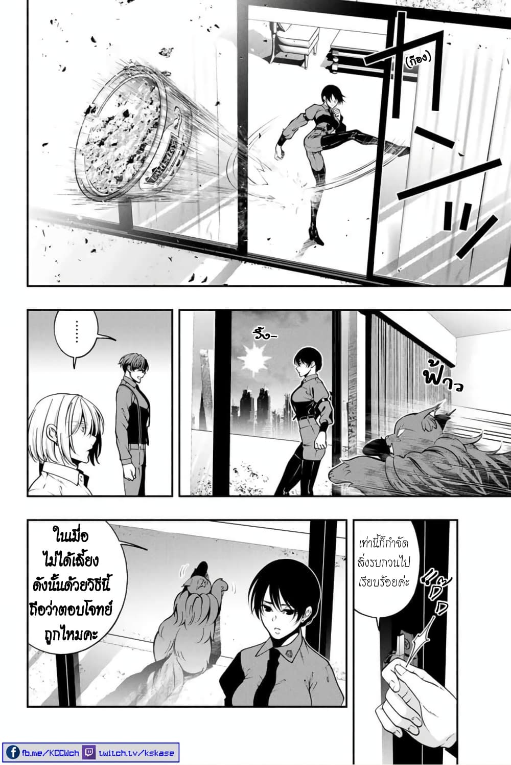Kuro Neko to Heishi page 7
