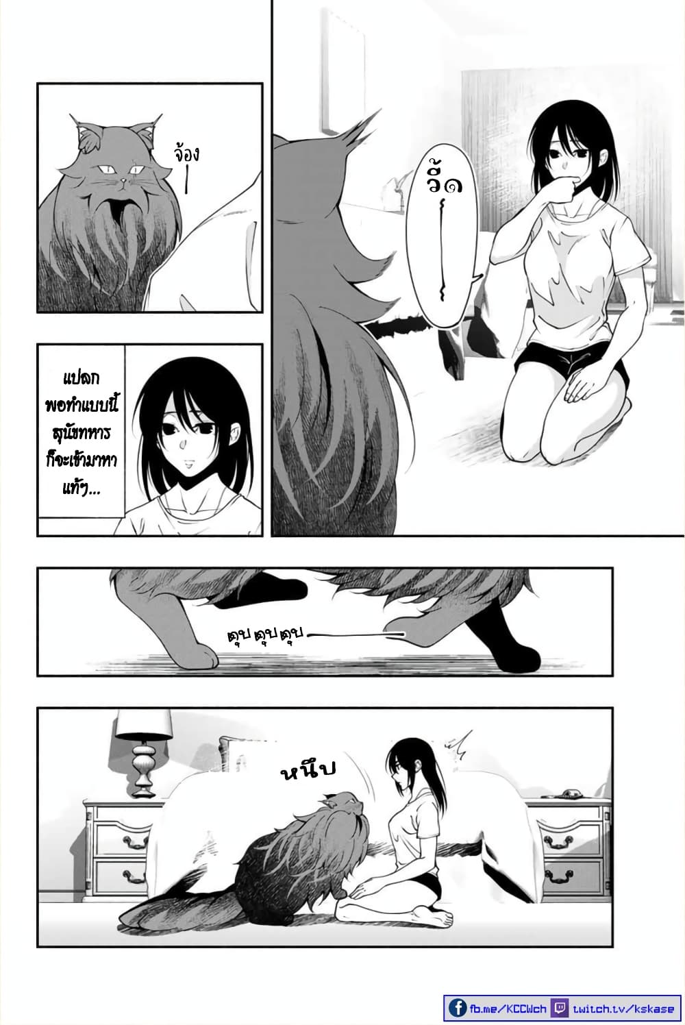 Kuro Neko to Heishi page 5