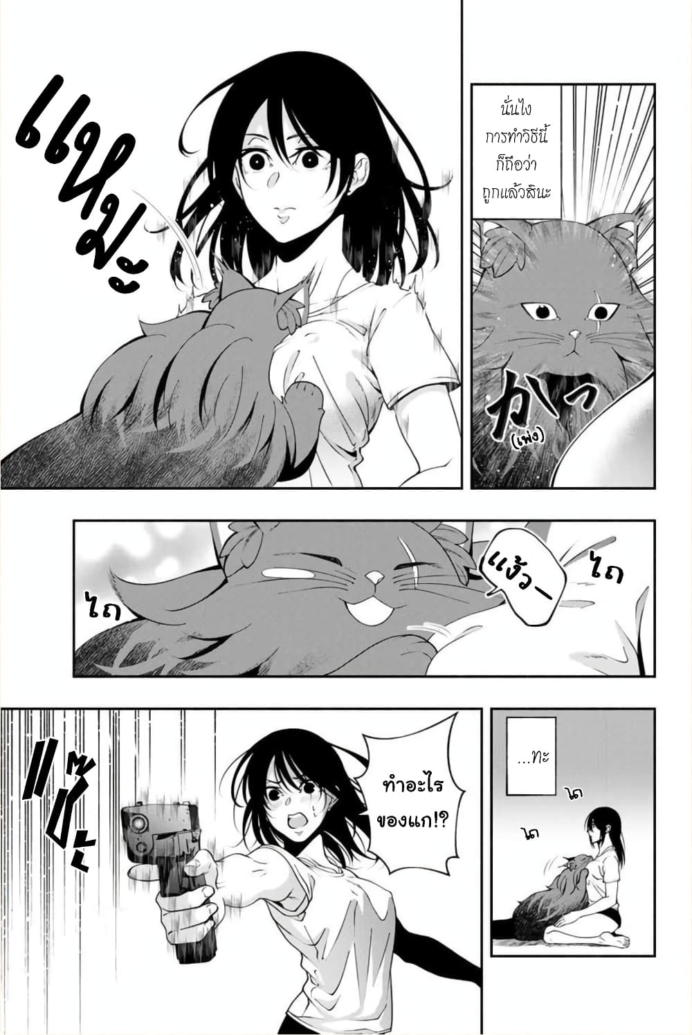 Kuro Neko to Heishi page 6
