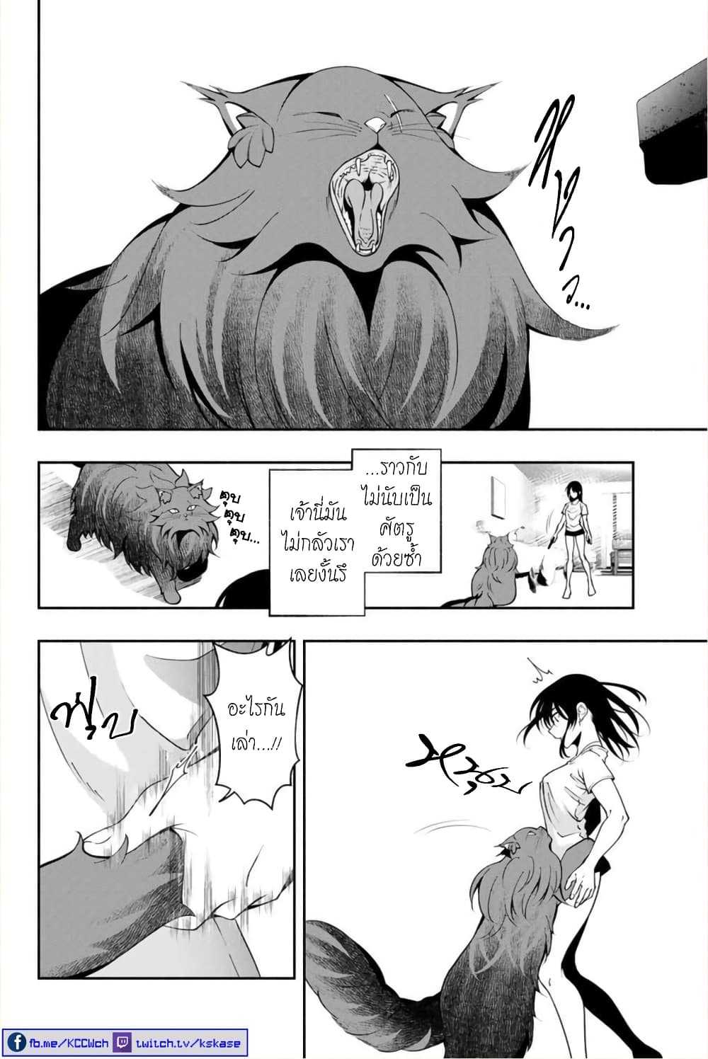Kuro Neko to Heishi page 7