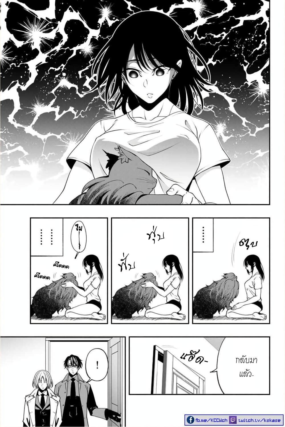 Kuro Neko to Heishi page 8