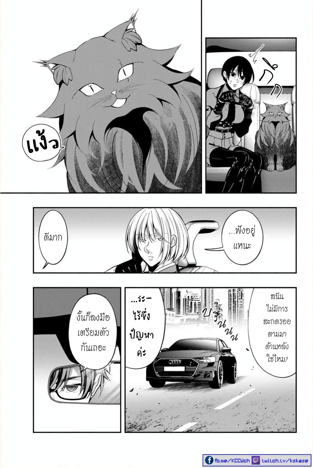 Kuro Neko to Heishi page 6