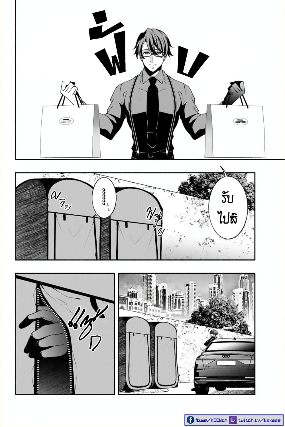 Kuro Neko to Heishi page 7