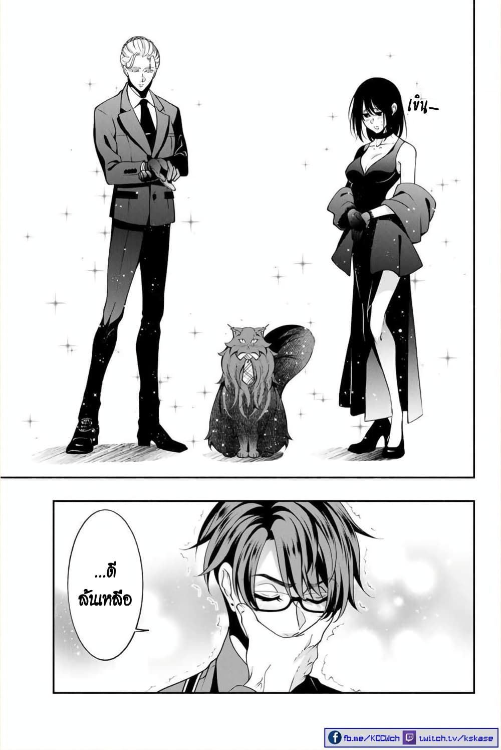 Kuro Neko to Heishi page 8
