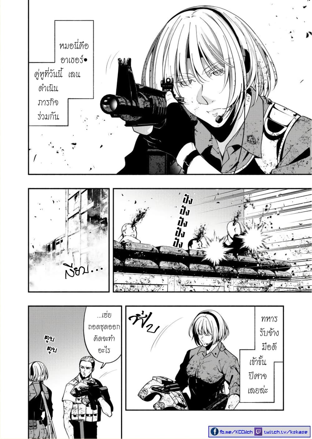 Kuro Neko to Heishi page 3