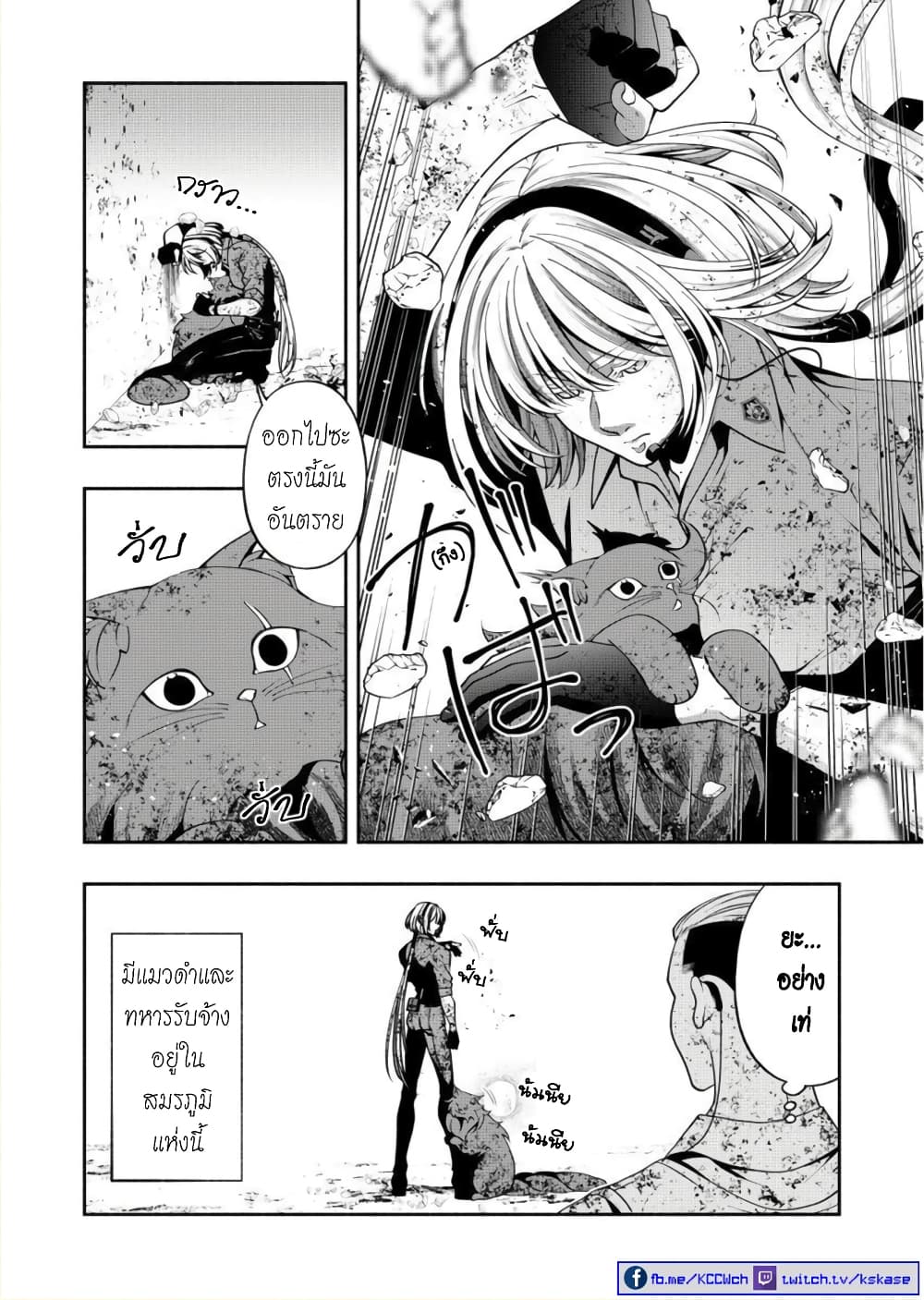 Kuro Neko to Heishi page 5