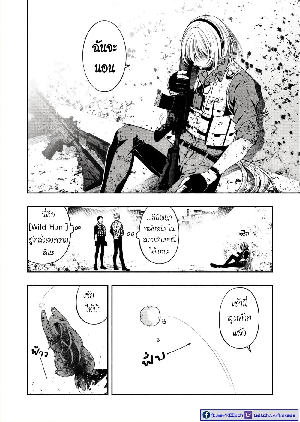 Kuro Neko to Heishi page 3