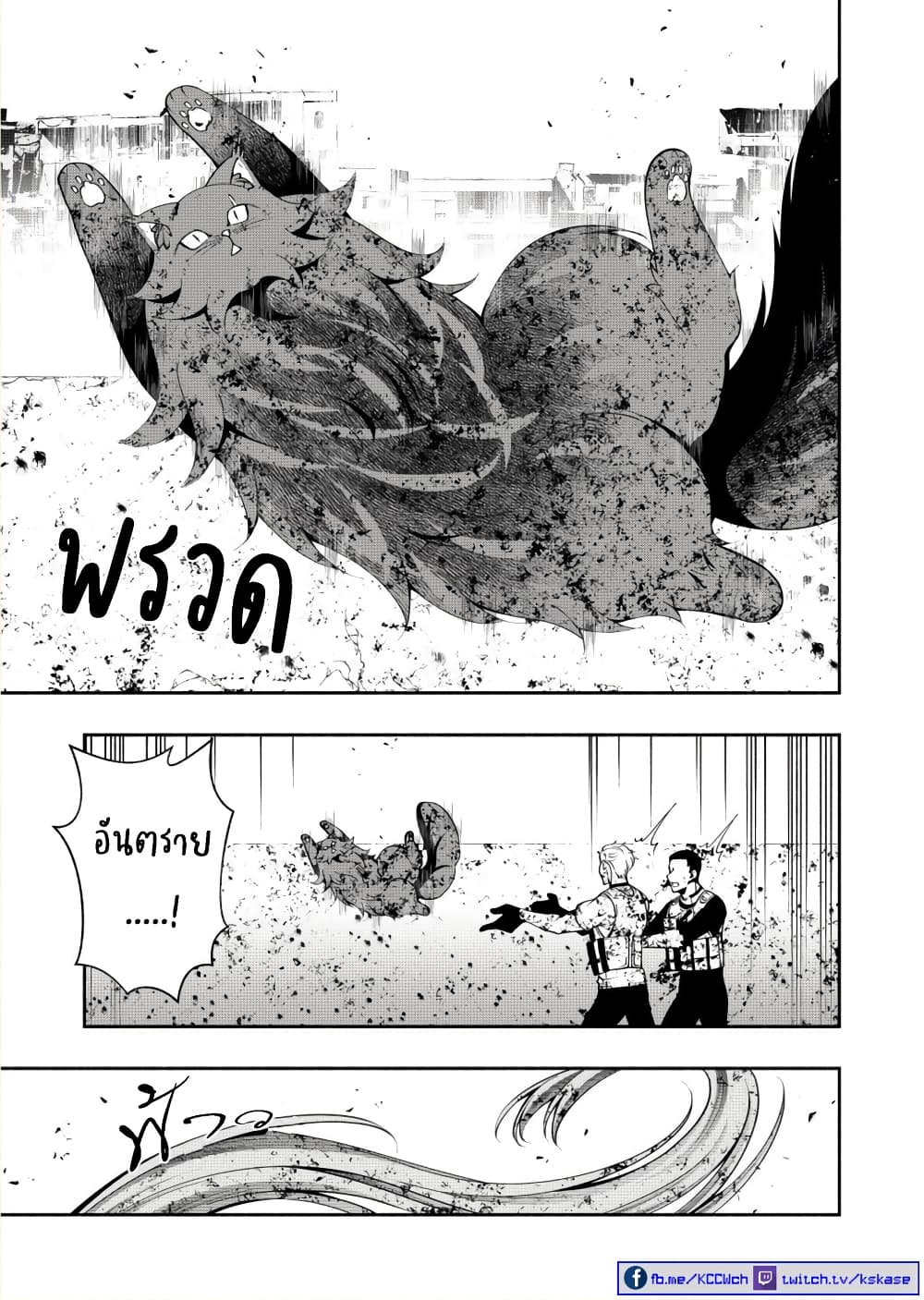 Kuro Neko to Heishi page 4