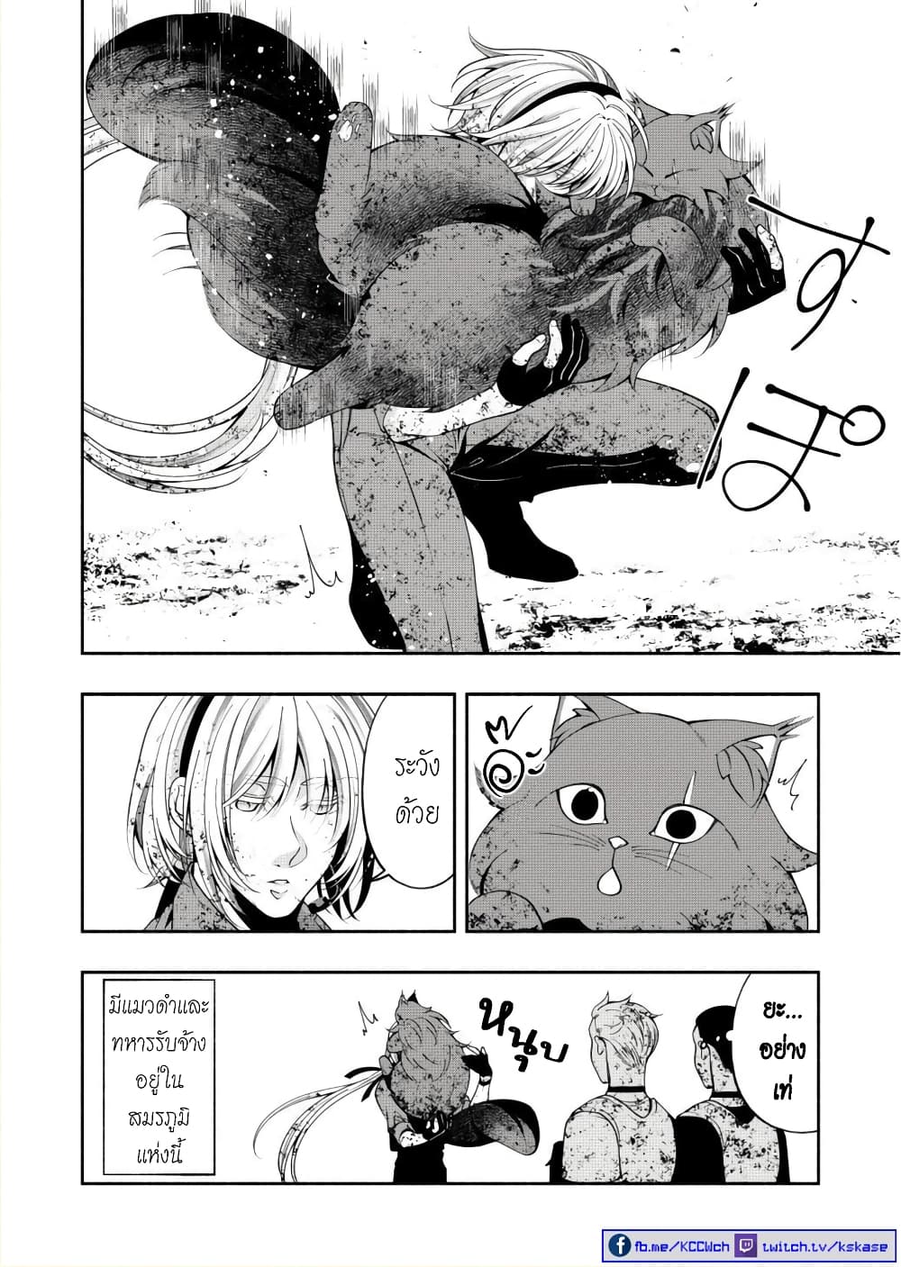 Kuro Neko to Heishi page 5