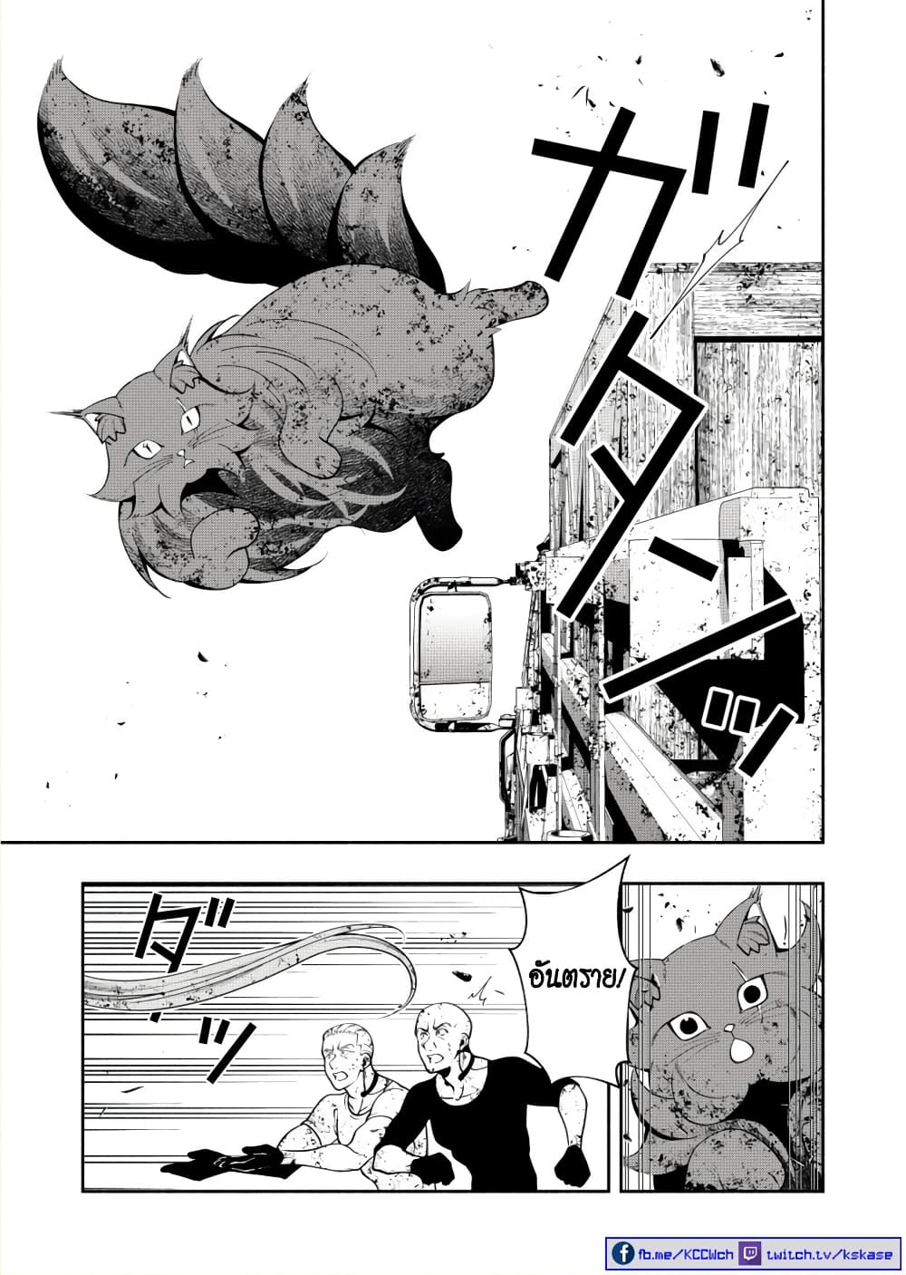 Kuro Neko to Heishi page 4