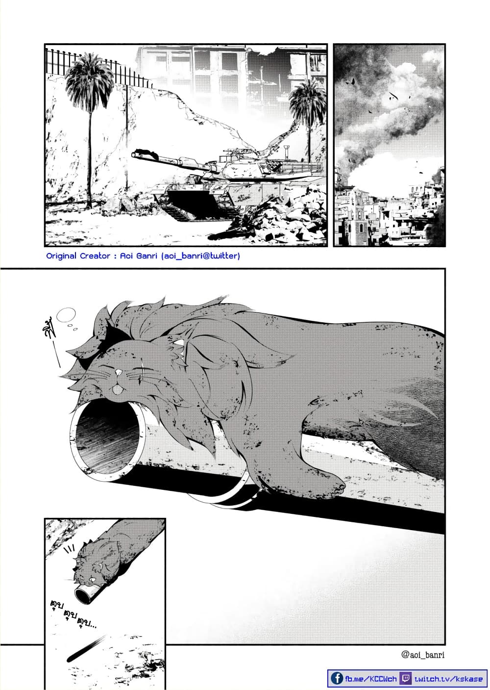 Kuro Neko to Heishi page 2