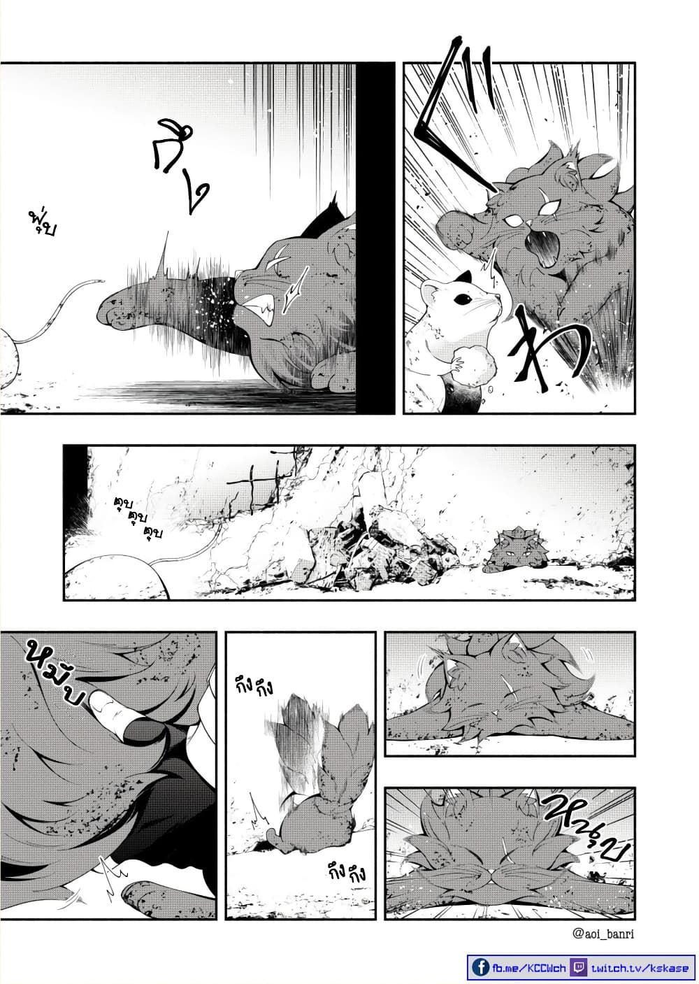 Kuro Neko to Heishi page 4