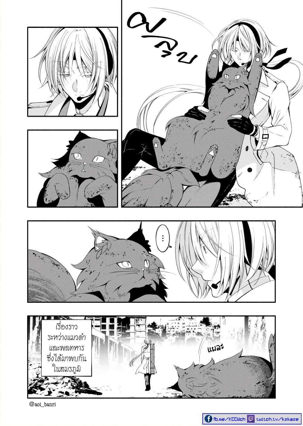 Kuro Neko to Heishi page 5