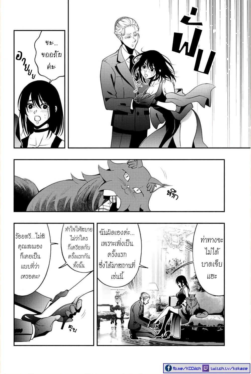 Kuro Neko to Heishi page 5