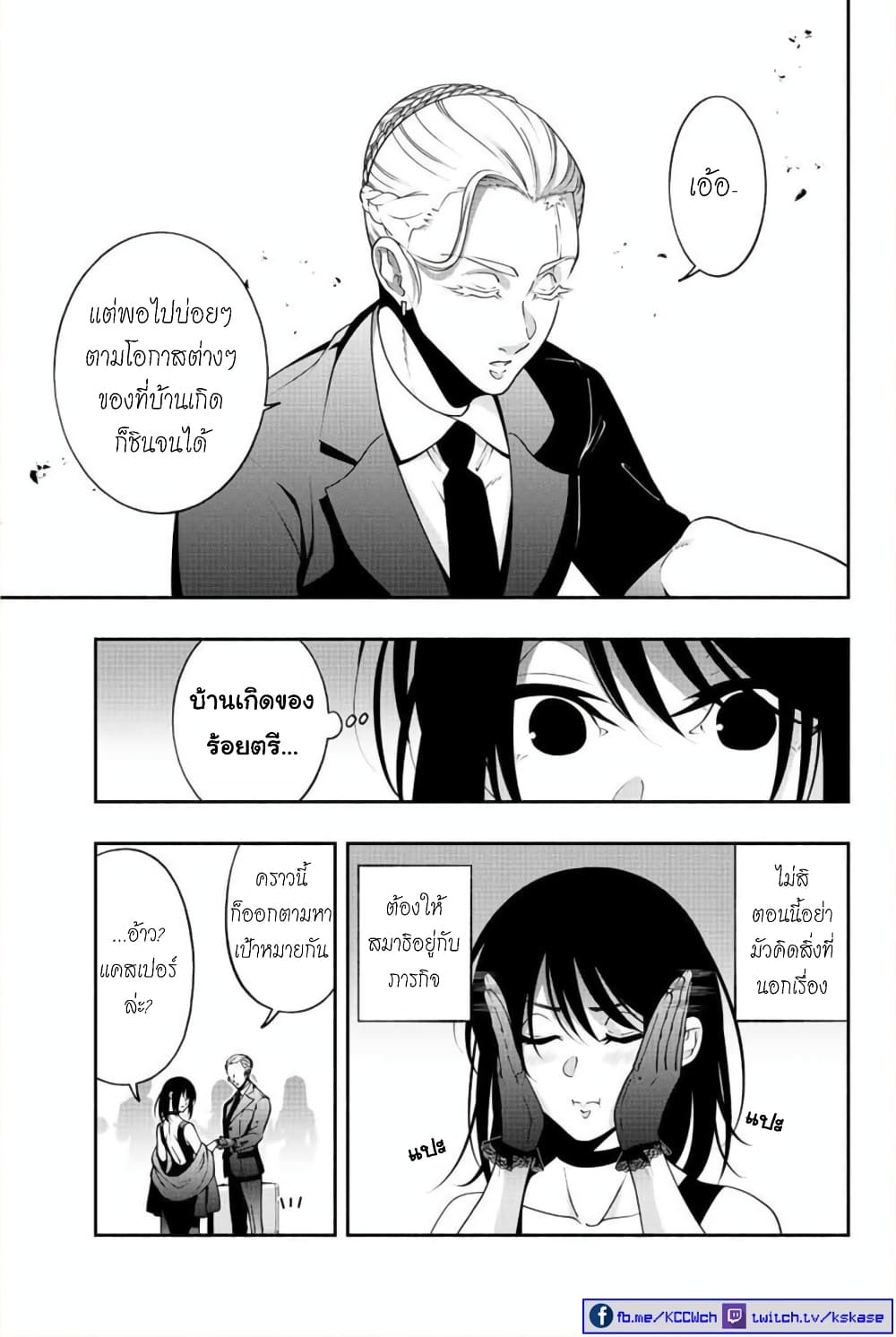 Kuro Neko to Heishi page 6