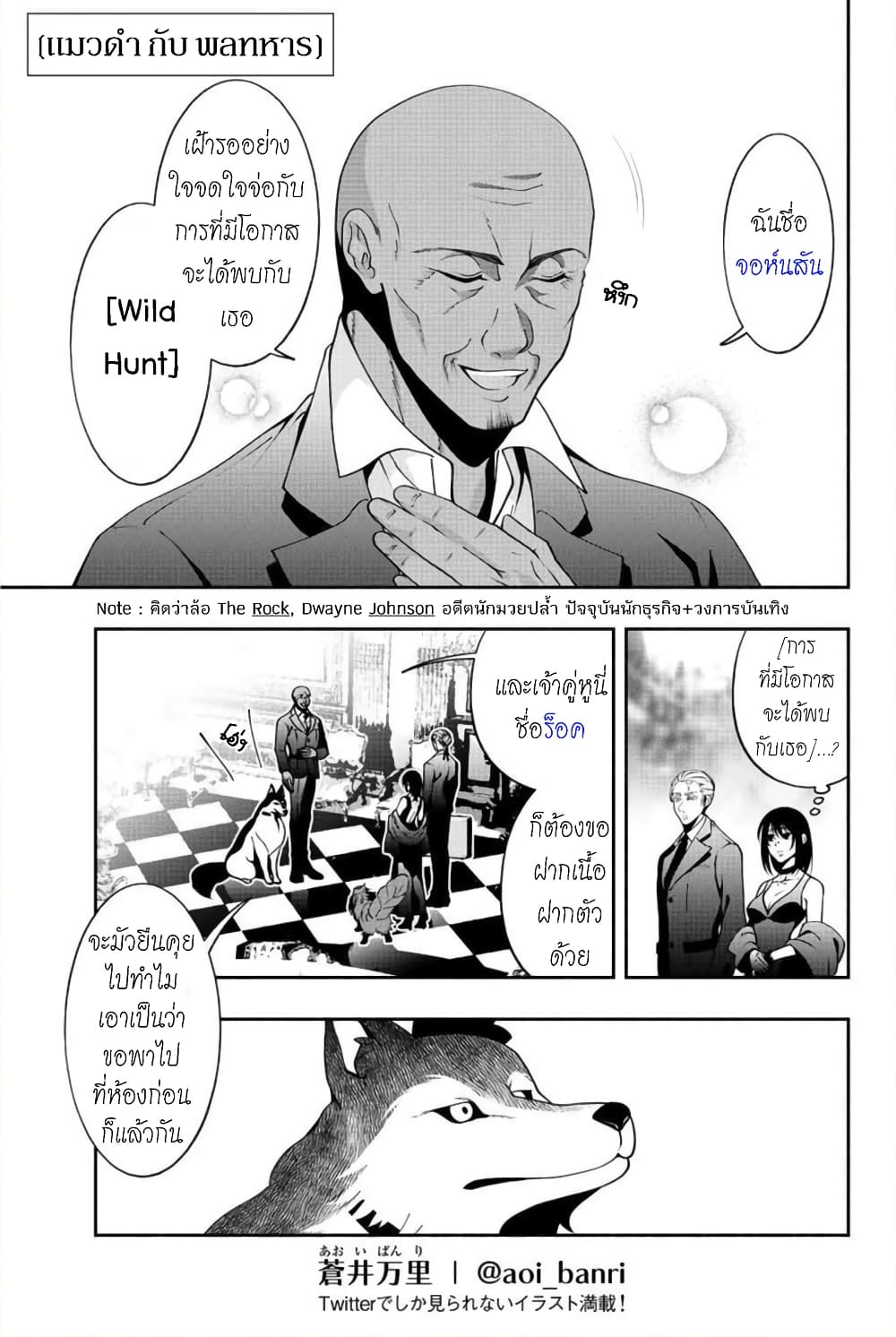 Kuro Neko to Heishi page 2