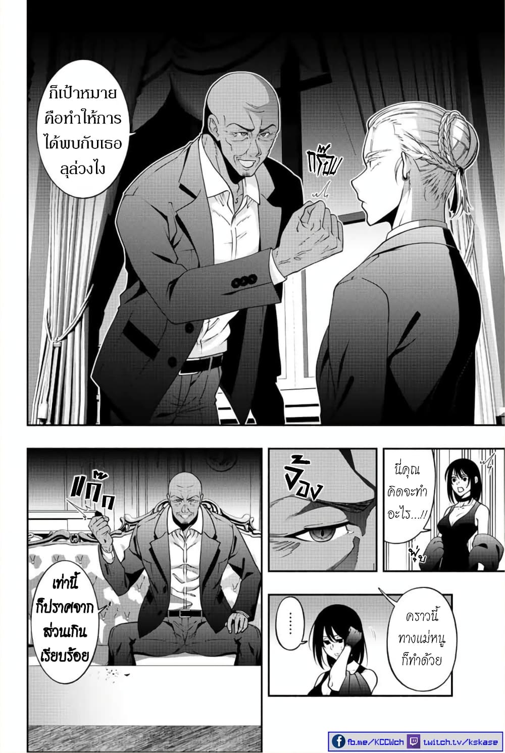 Kuro Neko to Heishi page 5