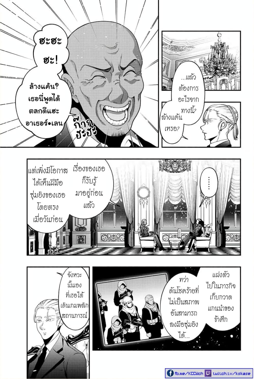 Kuro Neko to Heishi page 6
