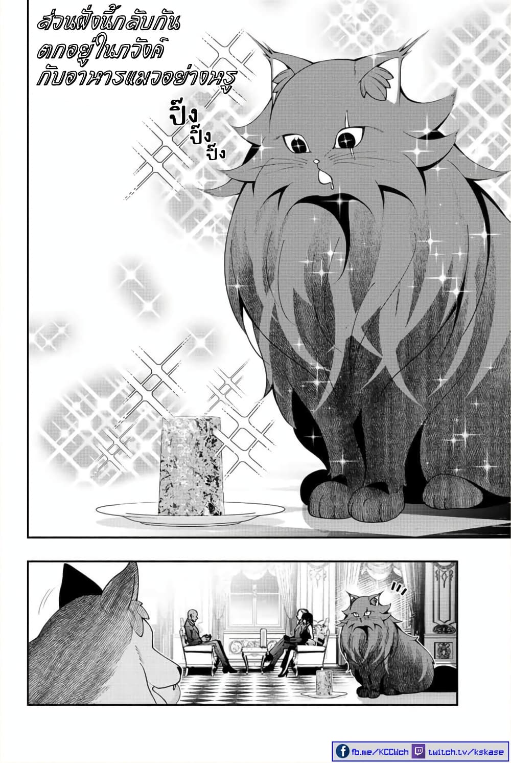 Kuro Neko to Heishi page 3