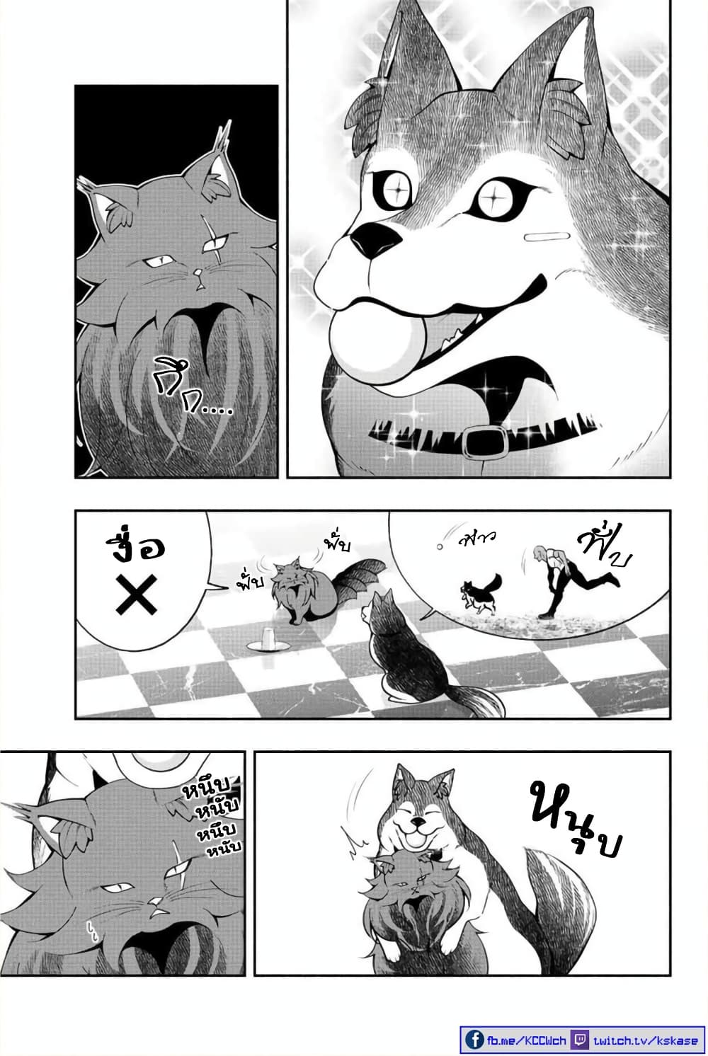 Kuro Neko to Heishi page 4