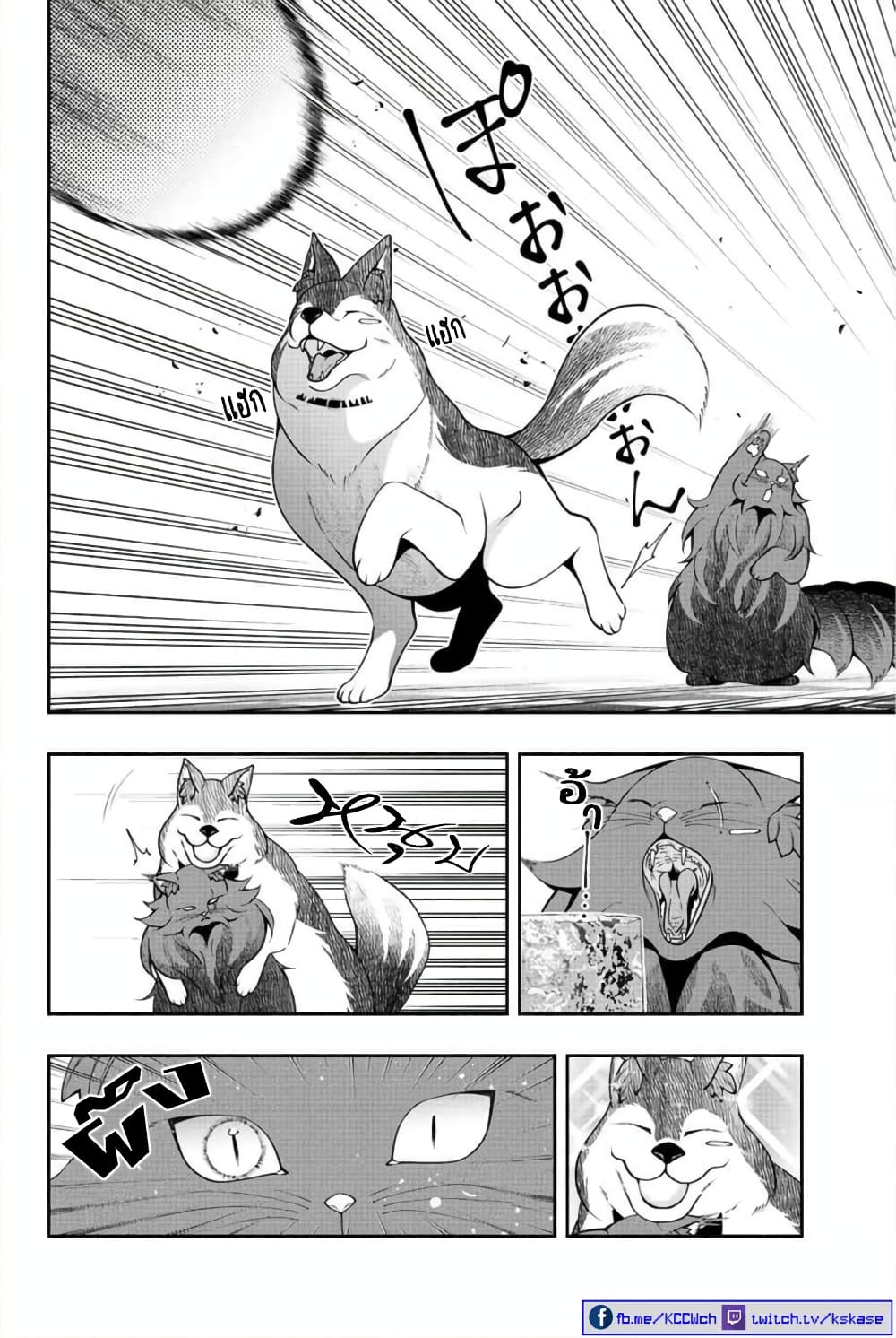 Kuro Neko to Heishi page 5