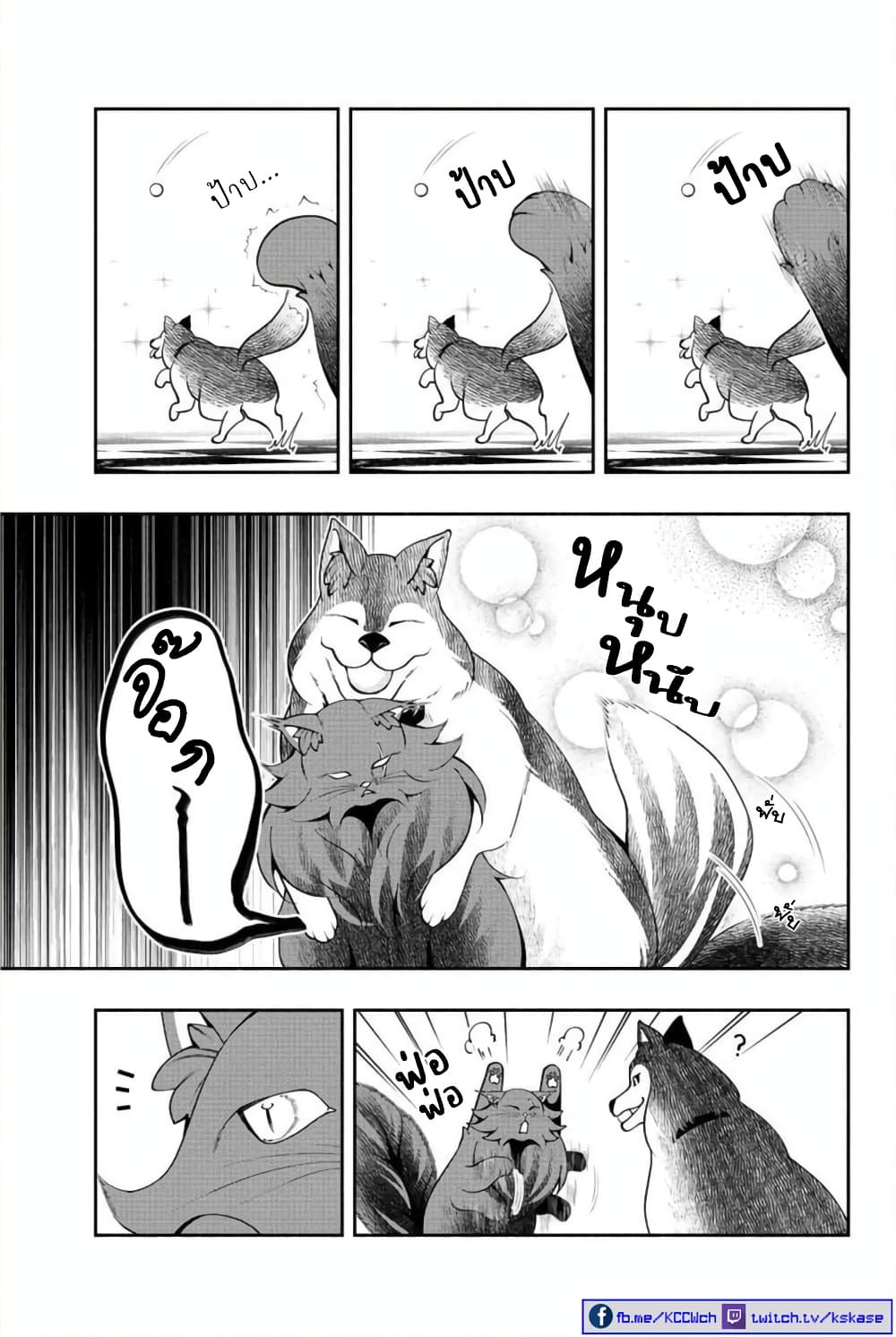 Kuro Neko to Heishi page 6