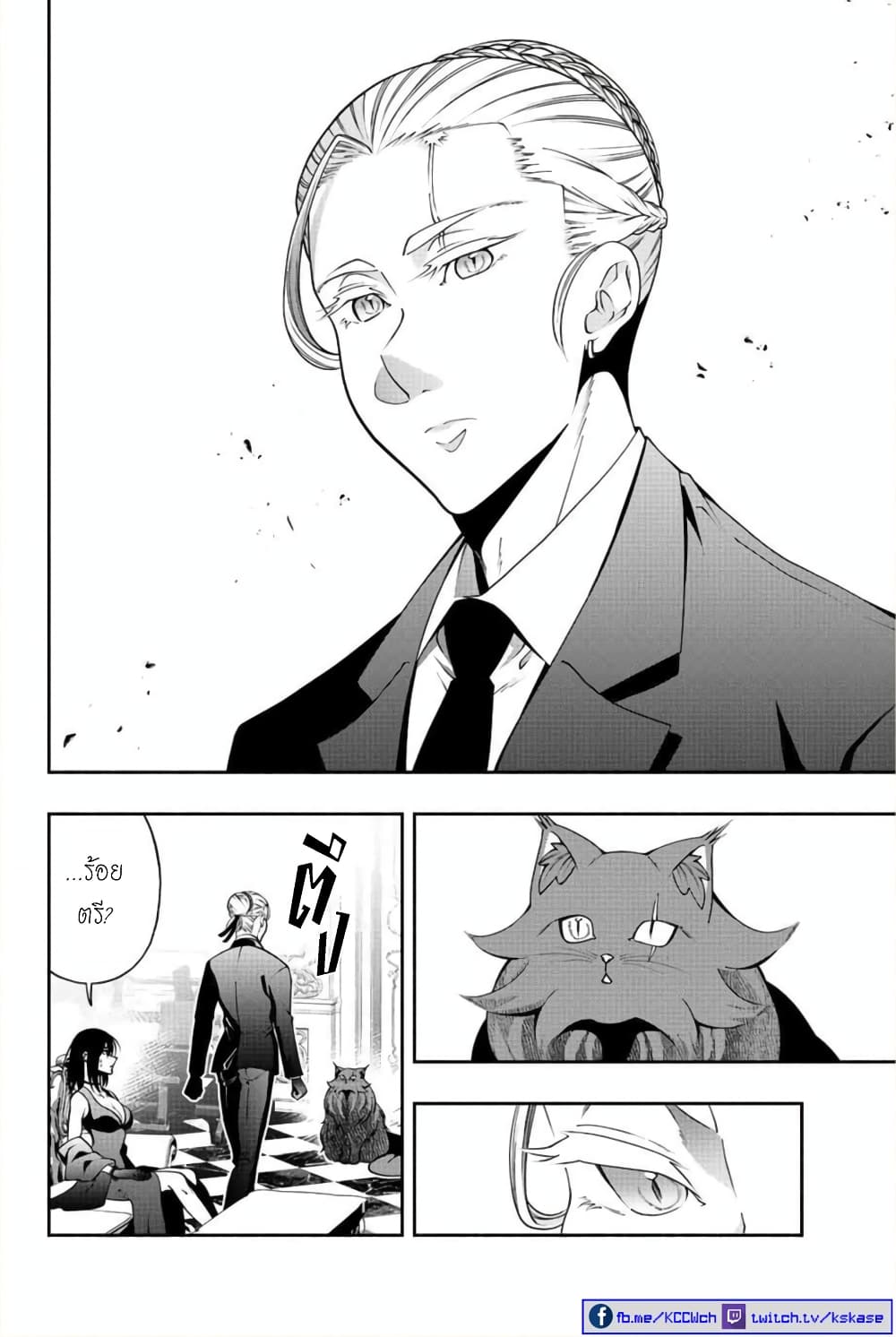 Kuro Neko to Heishi page 7