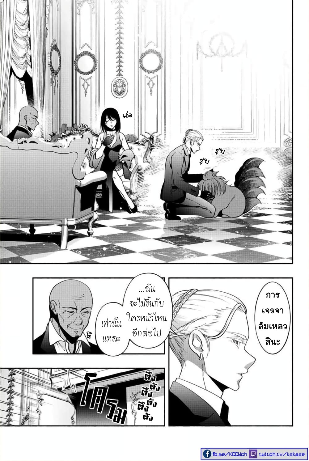 Kuro Neko to Heishi page 8