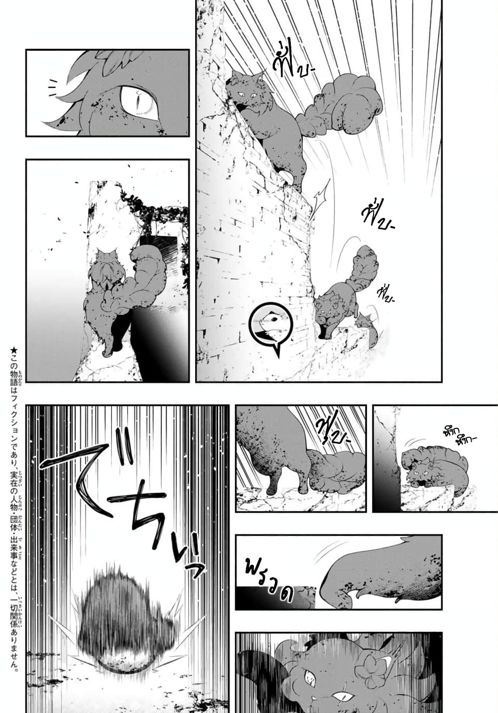 Kuro Neko to Heishi page 2