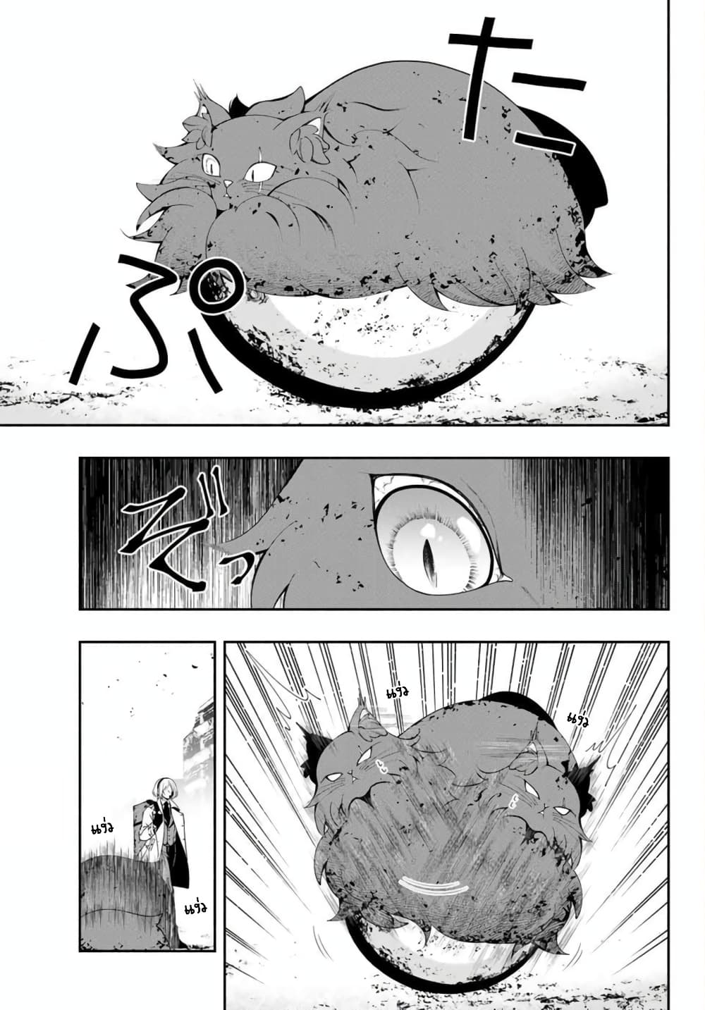Kuro Neko to Heishi page 3