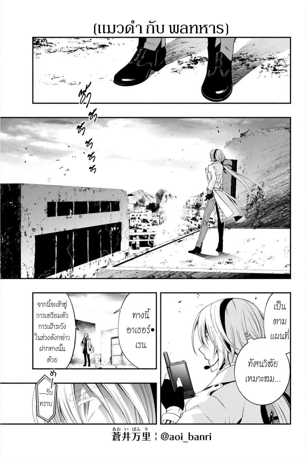 Kuro Neko to Heishi page 1