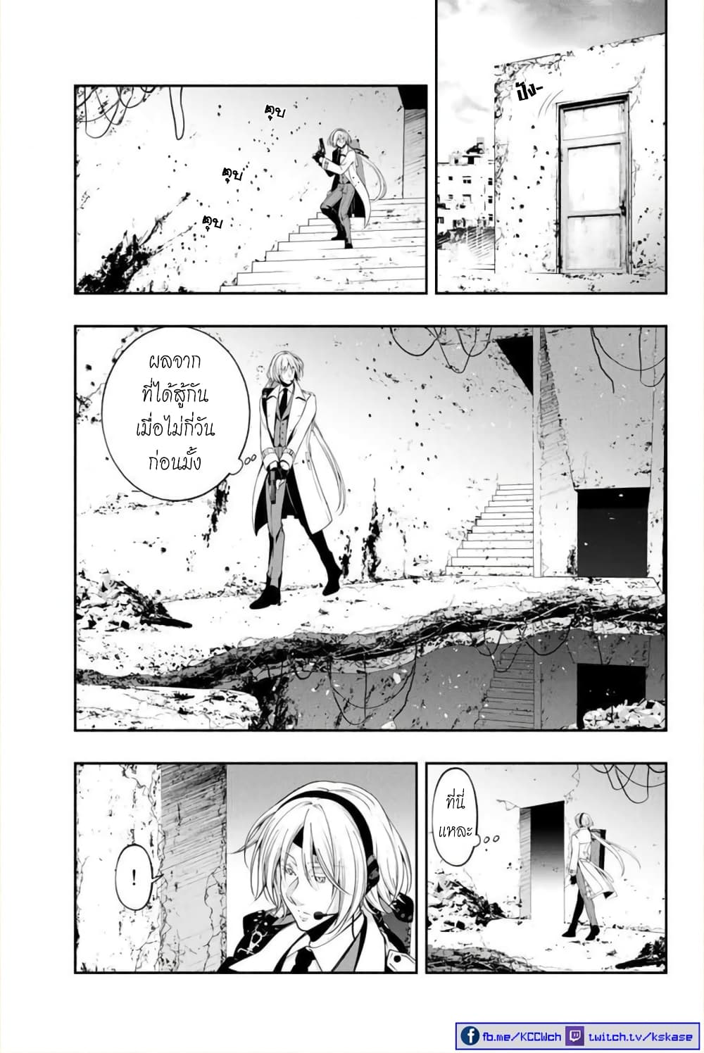 Kuro Neko to Heishi page 3