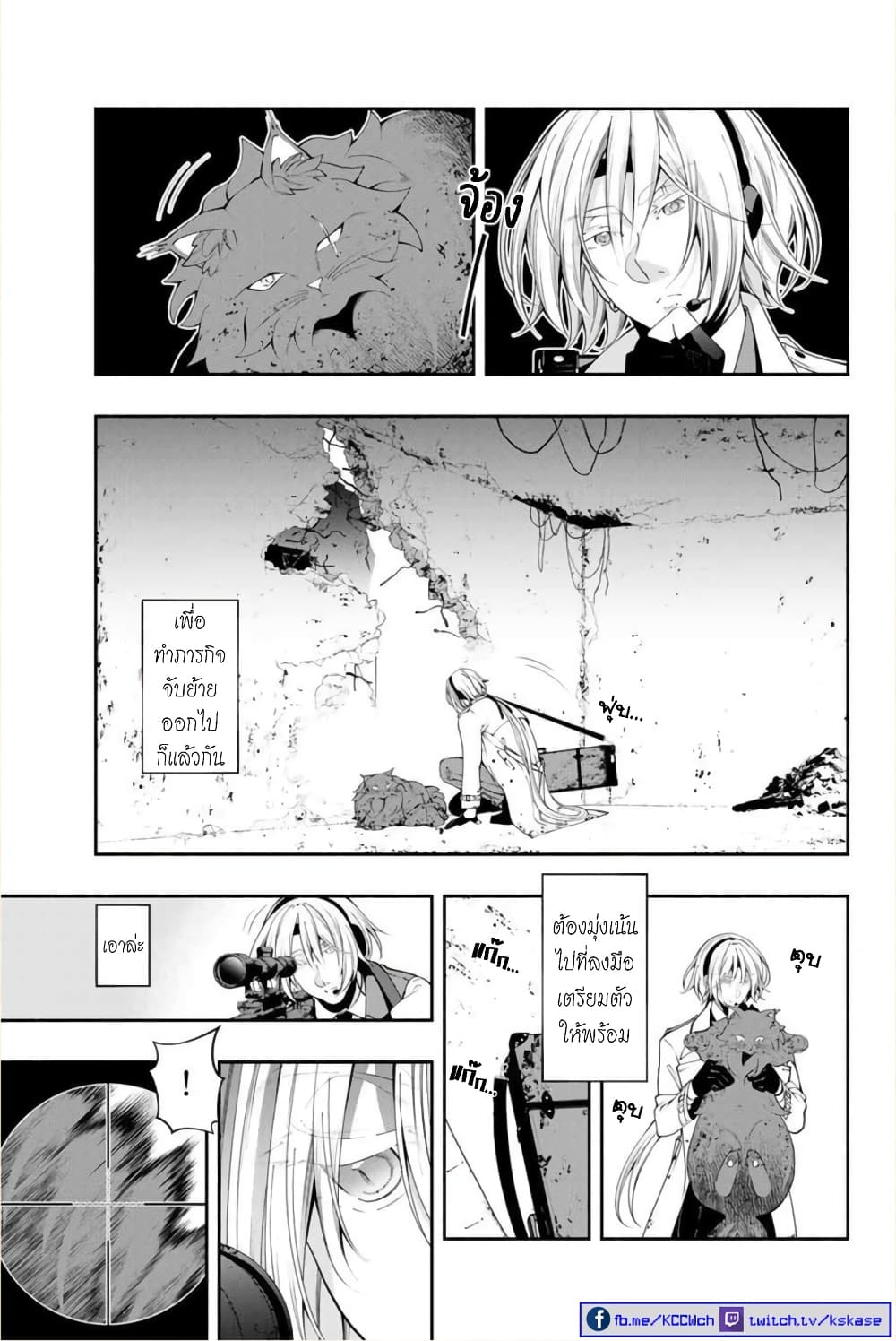 Kuro Neko to Heishi page 5