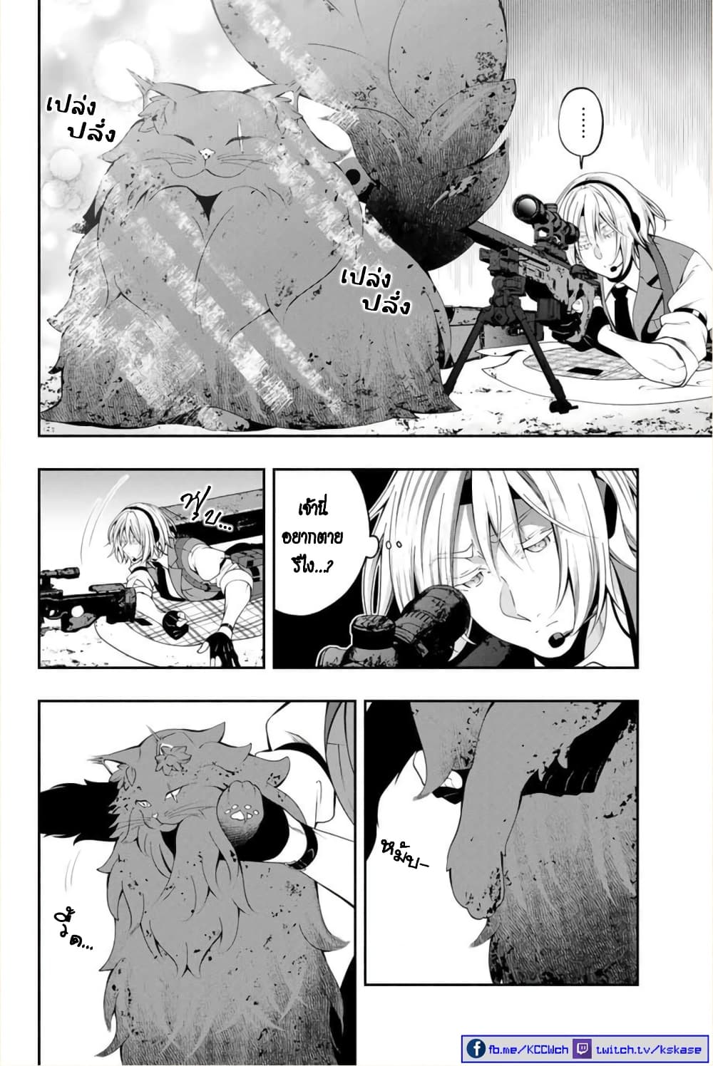 Kuro Neko to Heishi page 6