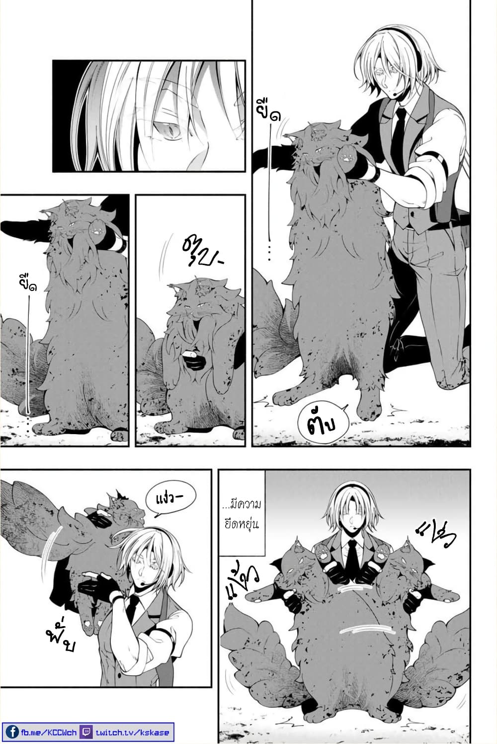 Kuro Neko to Heishi page 7